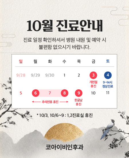 코아이비인후과.jpg
